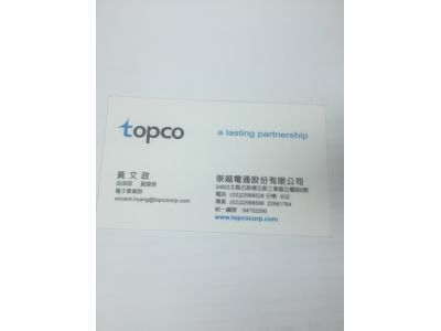 勝品電通股份有限公司-undefined