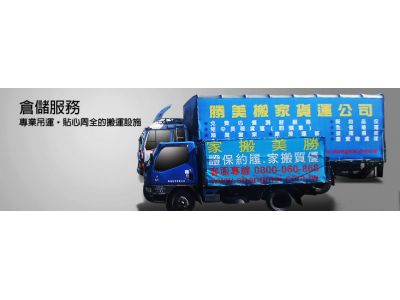 勝福起重公司-undefined