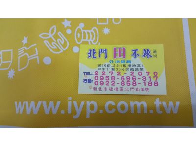 北門田不辣-undefined