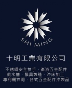 十明工業有限公司-undefined