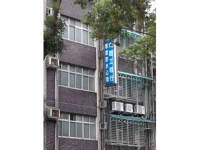 博寰防水工程有限公司-undefined