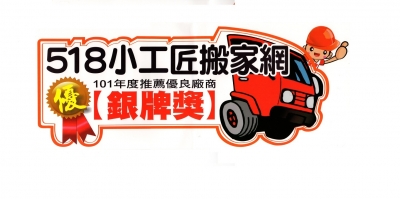 原住民搬家公司-undefined