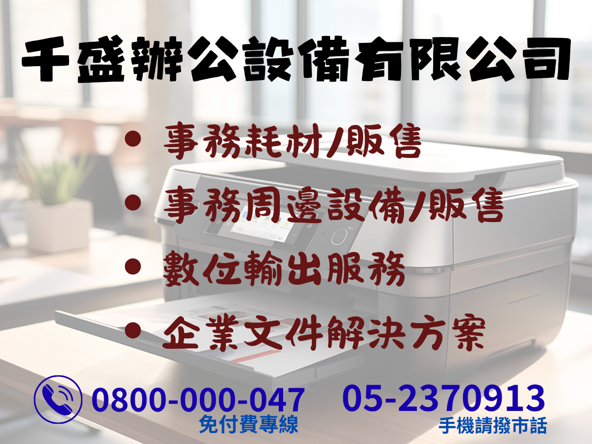 千盛辦公設備有限公司-undefined