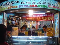 古早味黑砂糖銼冰—黑糖元氣冰舖-undefined