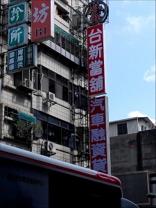 台新動產借款-undefined