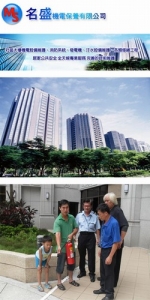 名盛機電保養有限公司-undefined