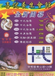 喜悅養生會館-undefined