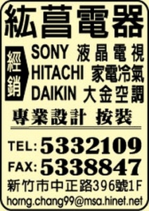 紘菖有限公司-undefined