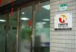 圖特有限公司-undefined