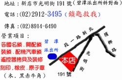 大吉鎖行-undefined