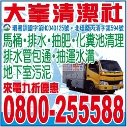 大峯清潔社-undefined