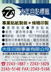 大年印刷事業有限公司-undefined