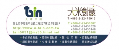 大年印刷事業有限公司-undefined