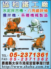 協和鐵工廠股份有限公司-undefined