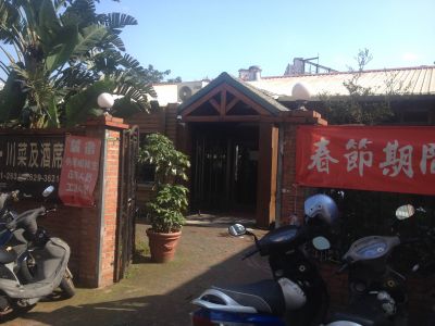 大腳印複合餐廳-undefined