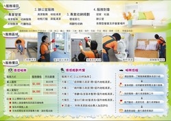 妙mommy 大樓辦公室清潔公司-undefined