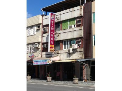 草莊人麵包店-undefined
