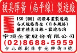 宇頂企業(股)-undefined