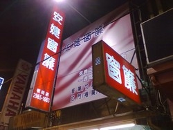 安婕窗簾-undefined