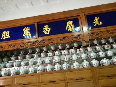 安民參藥行-undefined