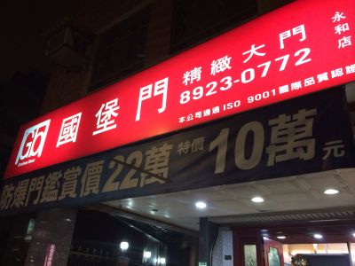 國堡門國際金屬有限公司-undefined