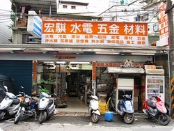 宏騏興業有限公司-undefined