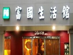 富國家具│沙發│床墊│美國蕾絲床墊-undefined