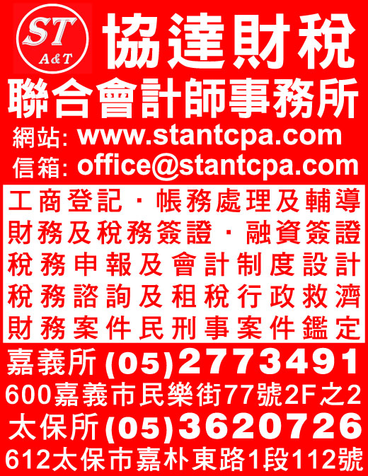 協達財稅聯合會計師事務所-undefined