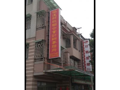 協達財稅聯合會計師事務所-undefined