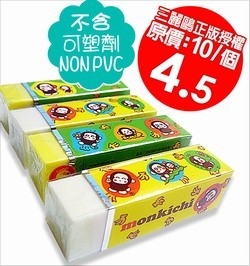 小比利贈品文具批發網-undefined