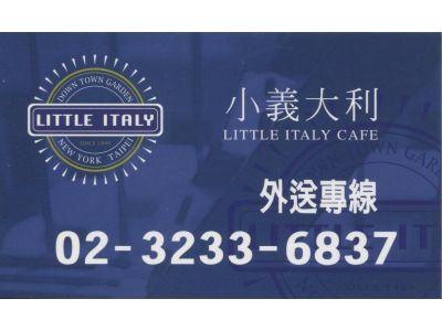 小義大利咖啡(樂華店)-undefined