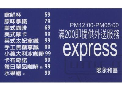 小義大利咖啡(樂華店)-undefined