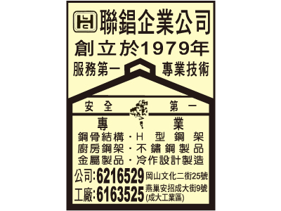 聯錩企業有限公司-undefined