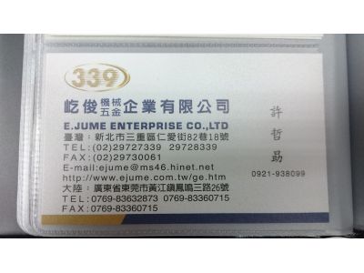 屹俊企業-undefined