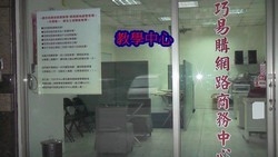 巧易購網路商務中心-undefined