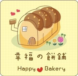 幸福餅舖-undefined