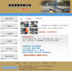 弼森防水工程-undefined