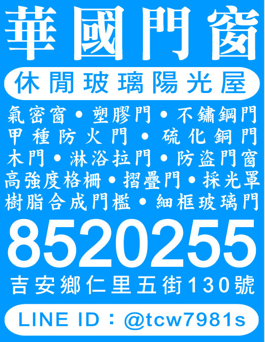 華國鋁業製品行-undefined