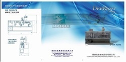 德康包裝機械股份有限公司-undefined