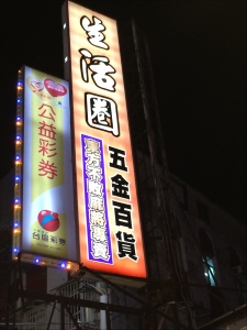 德雷莎有限公司_生活圈五金百貨-undefined