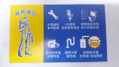 志欣水電-undefined