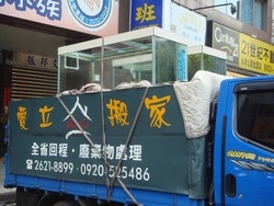 愛立專業搬家-undefined