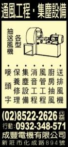 成豐機電有限公司-undefined