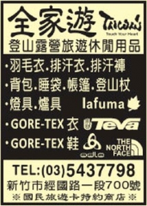 全家遊休閒有限公司-undefined