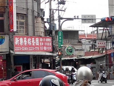 新樂聲綜藝團-undefined