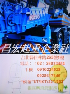 昌宏起重企業社-undefined