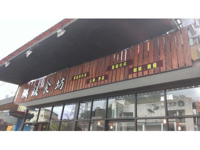 晨星小木屋-undefined