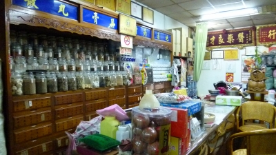 曾松興中藥青草店-undefined