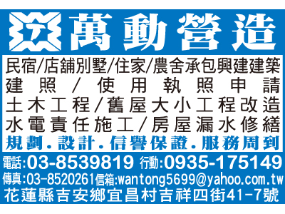 萬動營造有限公司-undefined