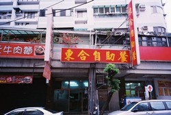 東合自助餐-undefined